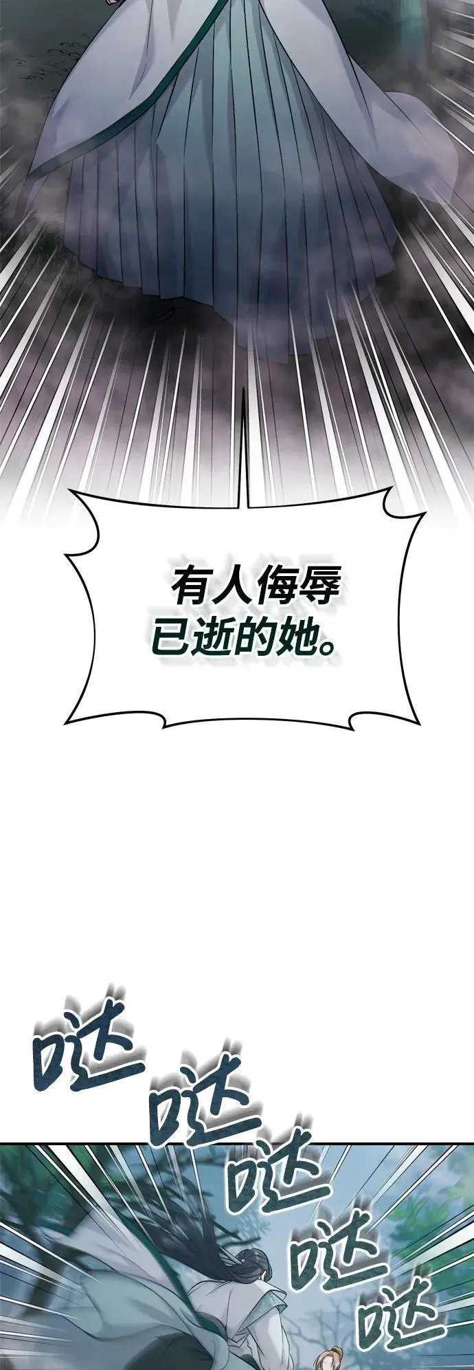 [第25话] 原来你也有类似的疼痛 第5页
