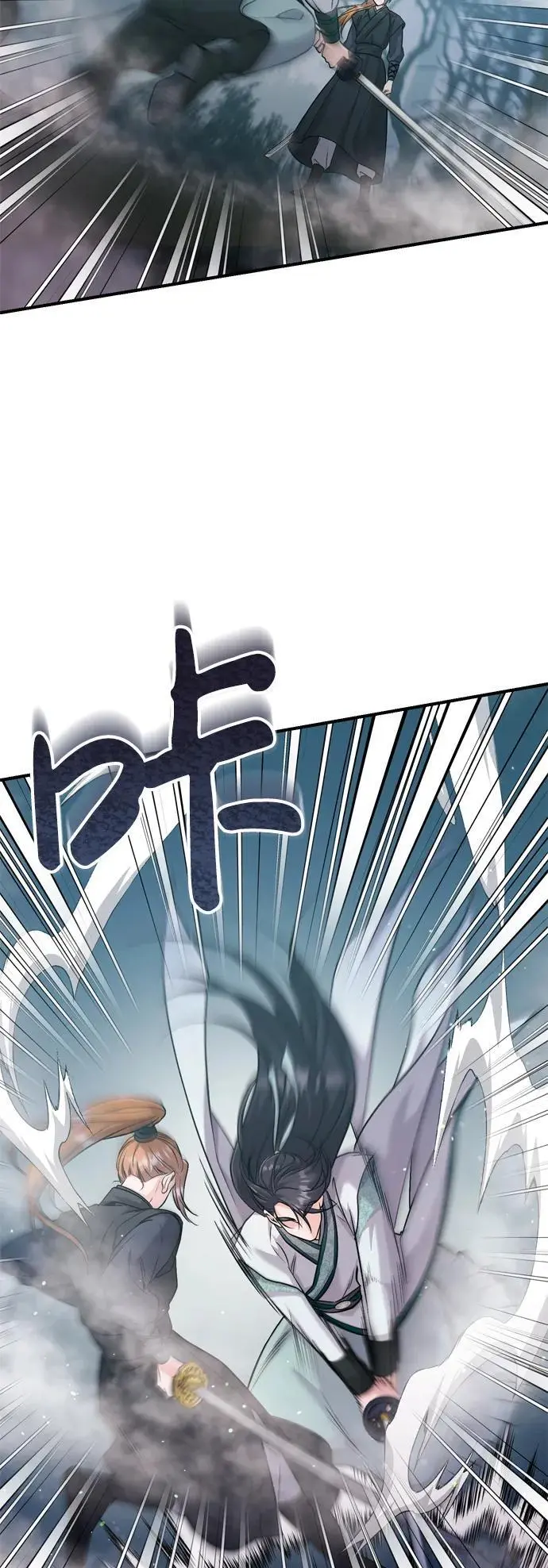 [第25话] 原来你也有类似的疼痛 第6页