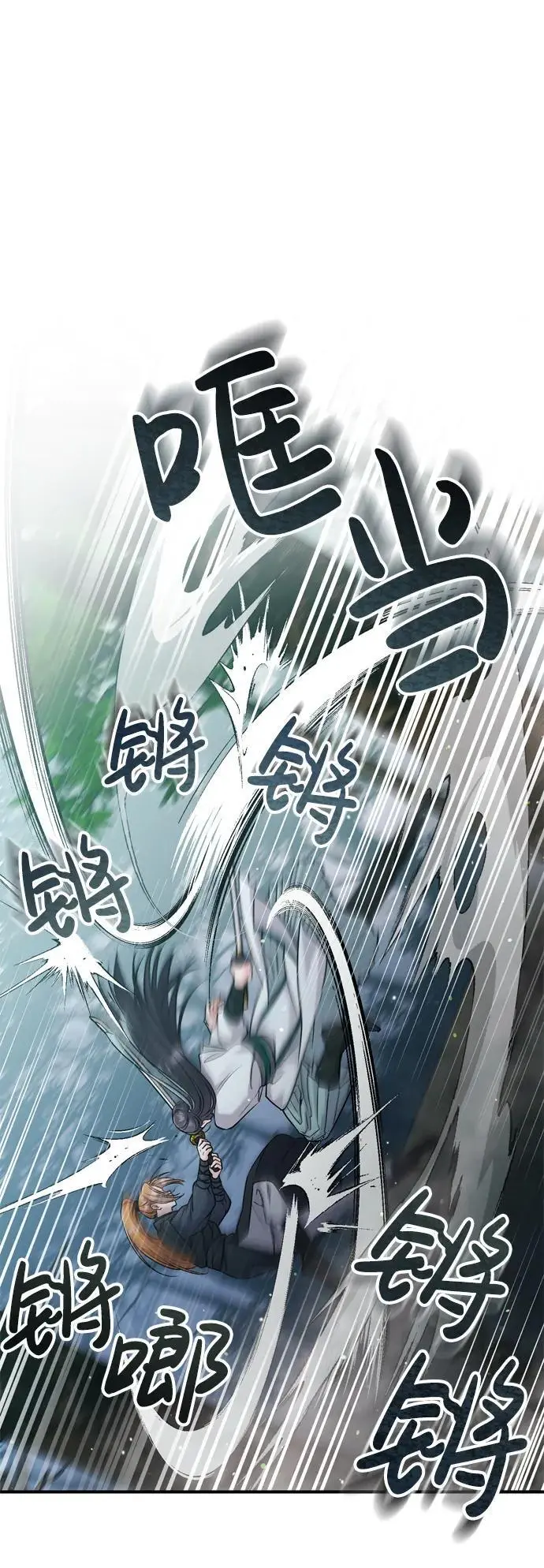 [第25话] 原来你也有类似的疼痛 第8页