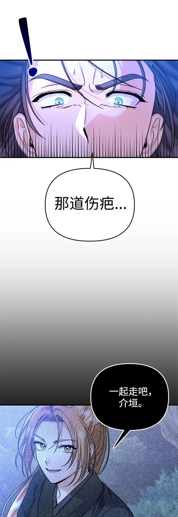 [第25话] 原来你也有类似的疼痛 第12页