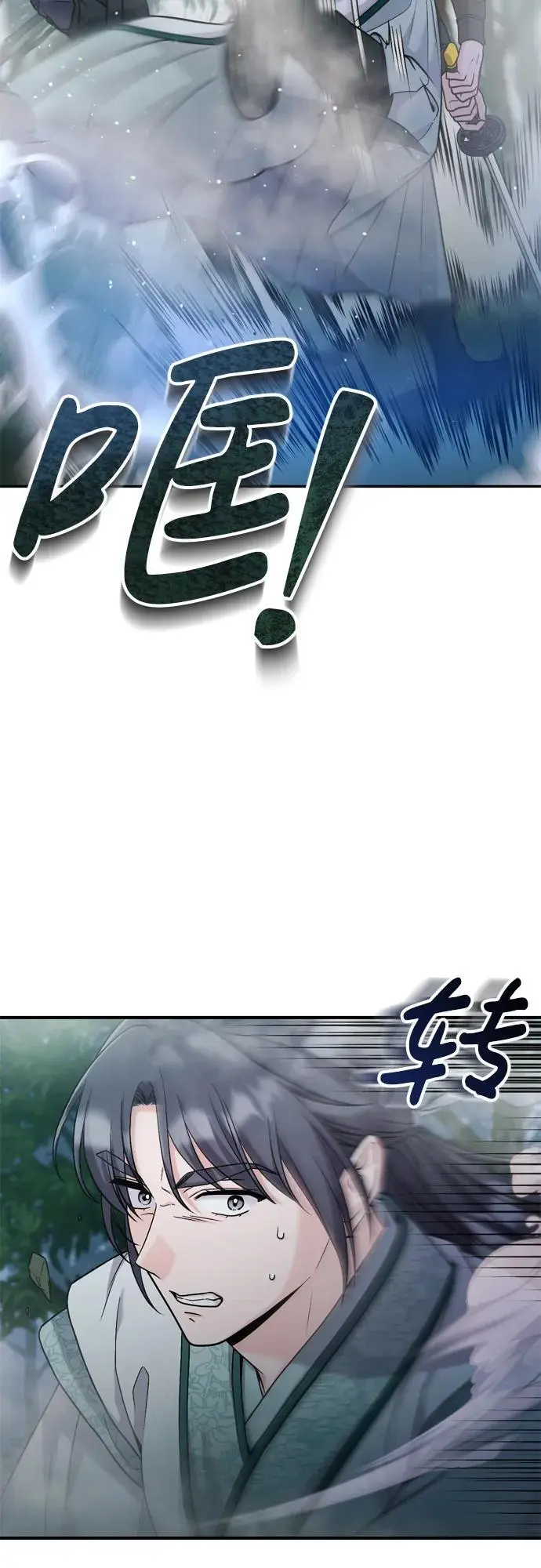 [第25话] 原来你也有类似的疼痛 第14页