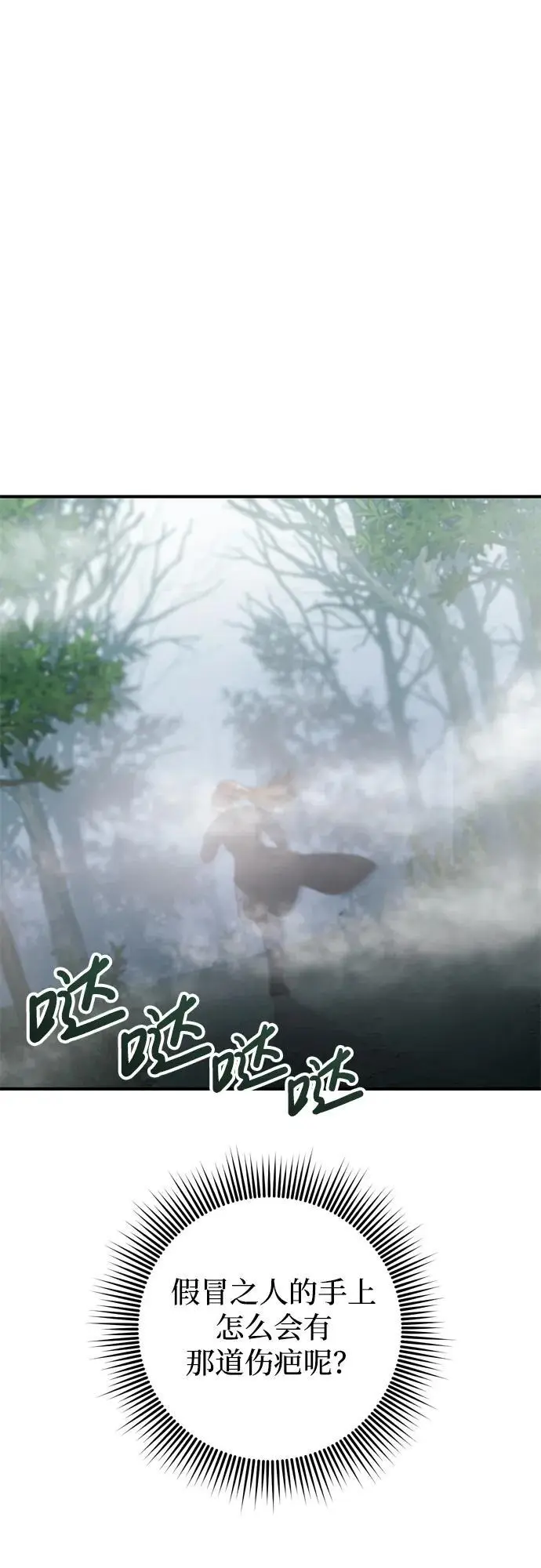 [第25话] 原来你也有类似的疼痛 第15页