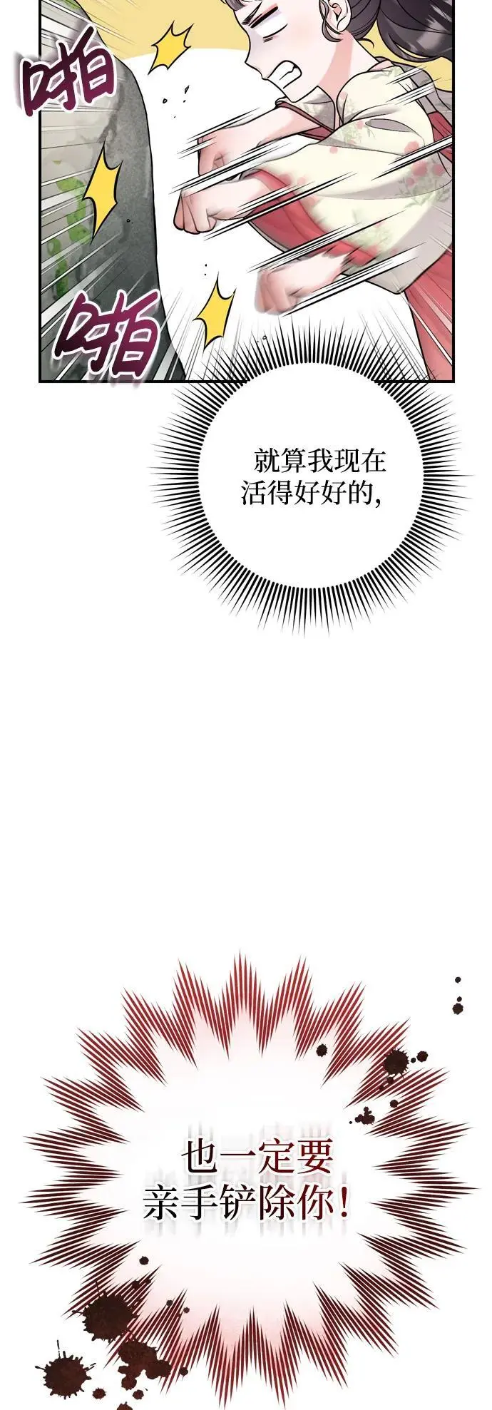 [第25话] 原来你也有类似的疼痛 第20页