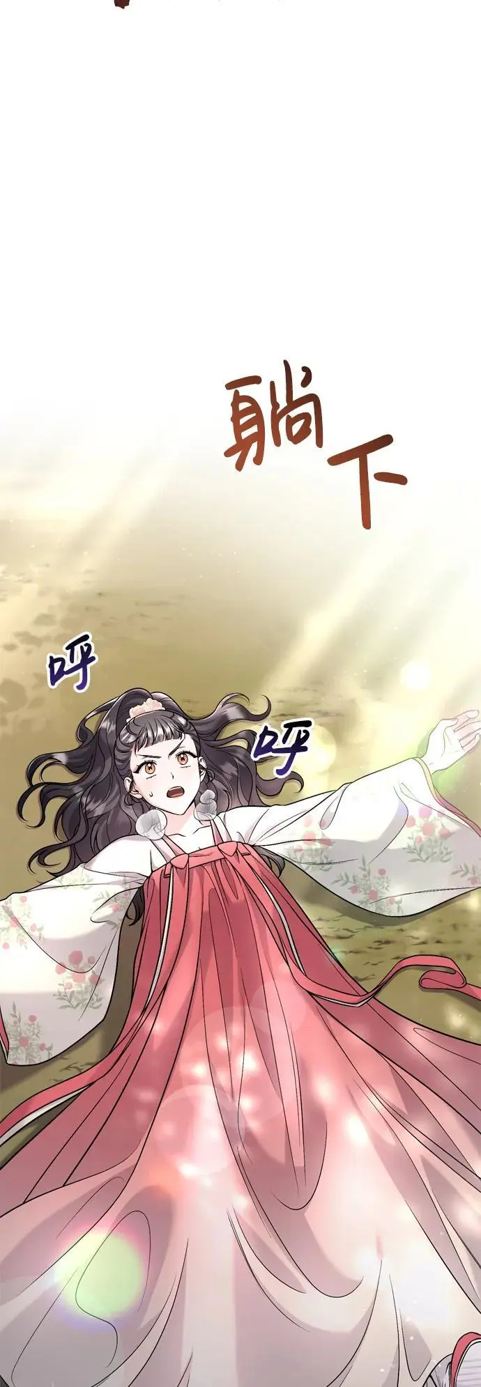 [第25话] 原来你也有类似的疼痛 第21页