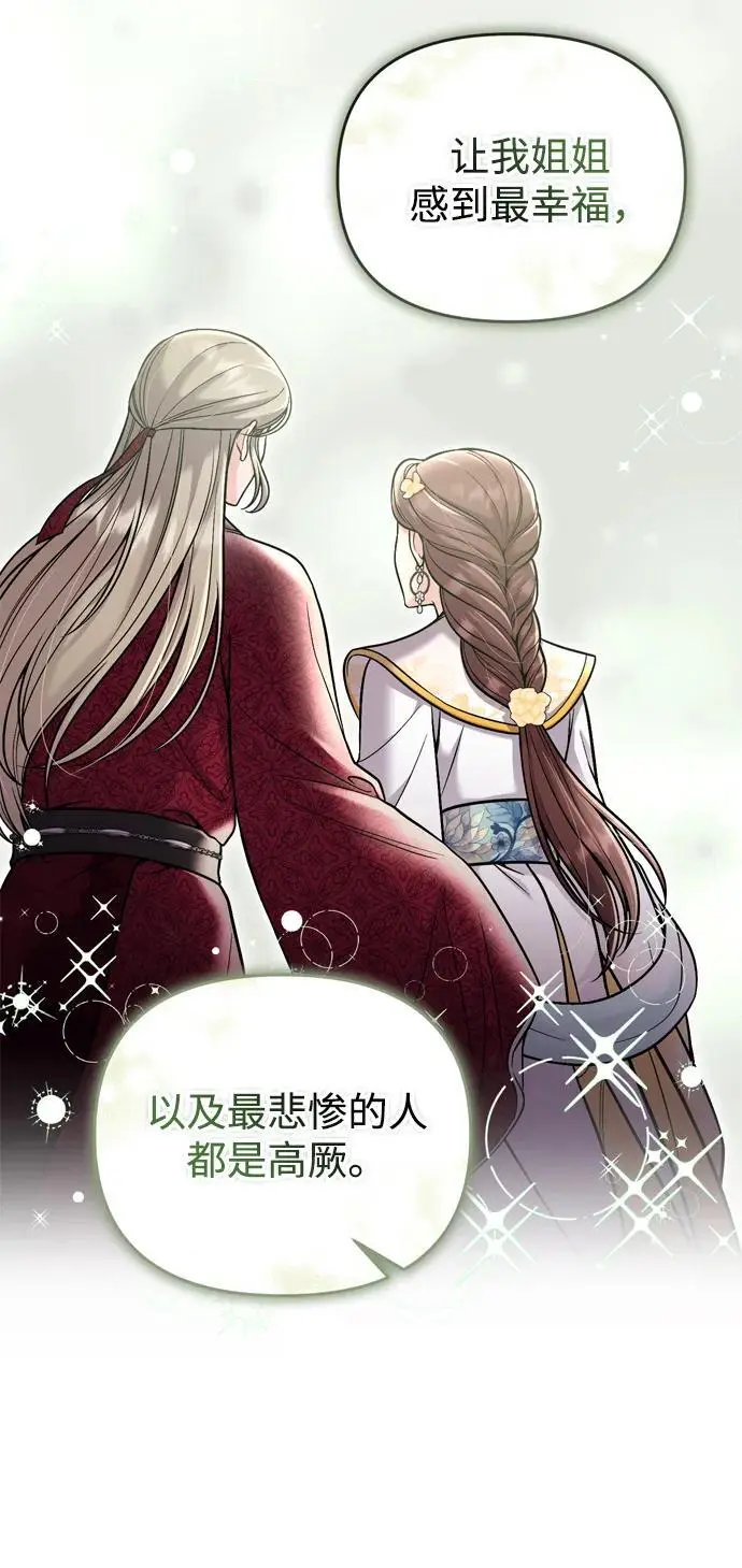 [第25话] 原来你也有类似的疼痛 第27页