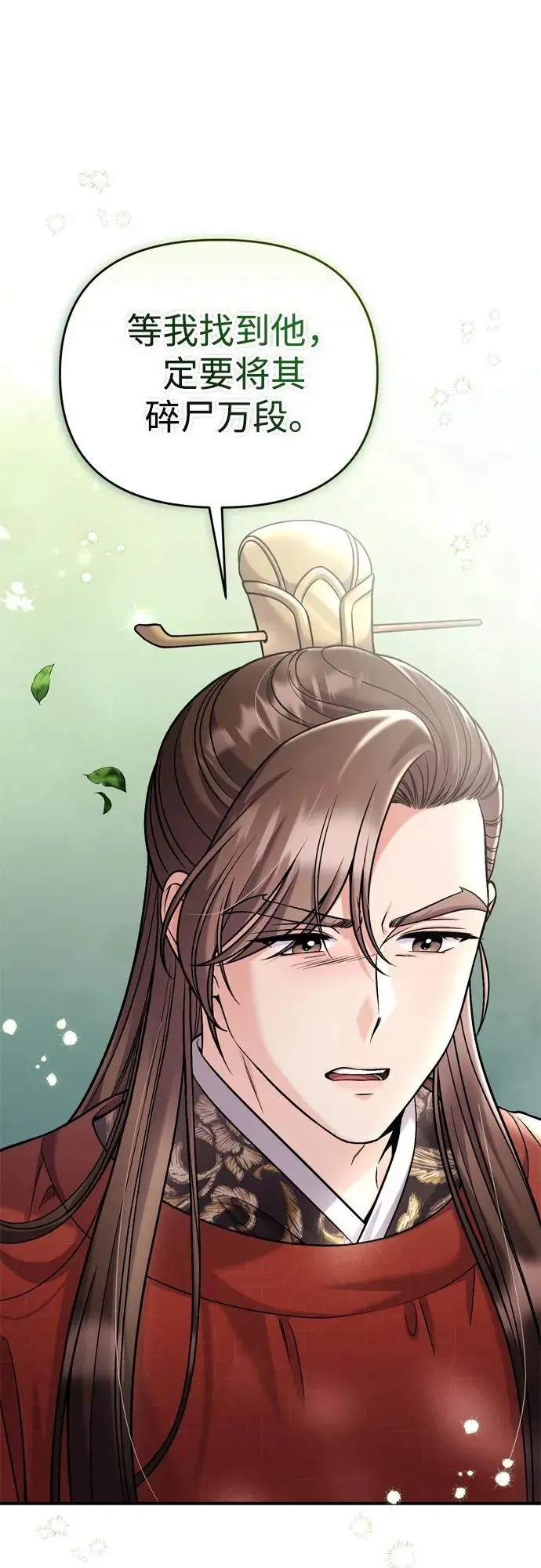 [第25话] 原来你也有类似的疼痛 第35页