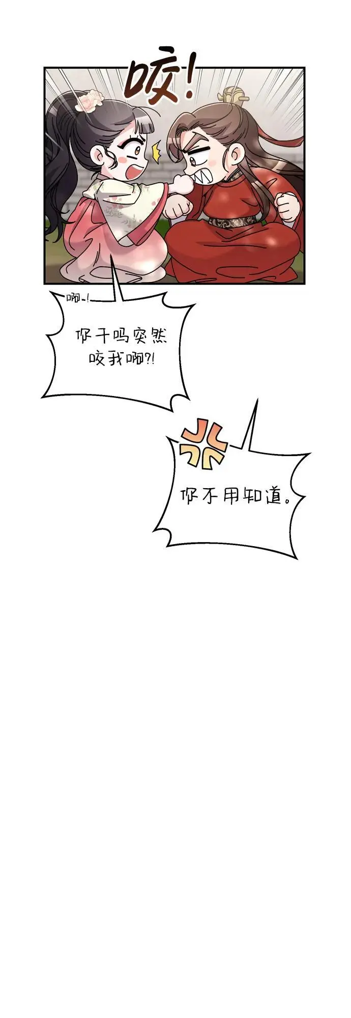 [第25话] 原来你也有类似的疼痛 第41页