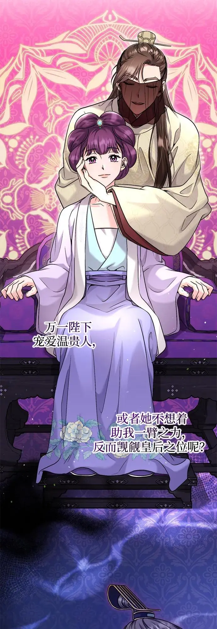 [第25话] 原来你也有类似的疼痛 第44页