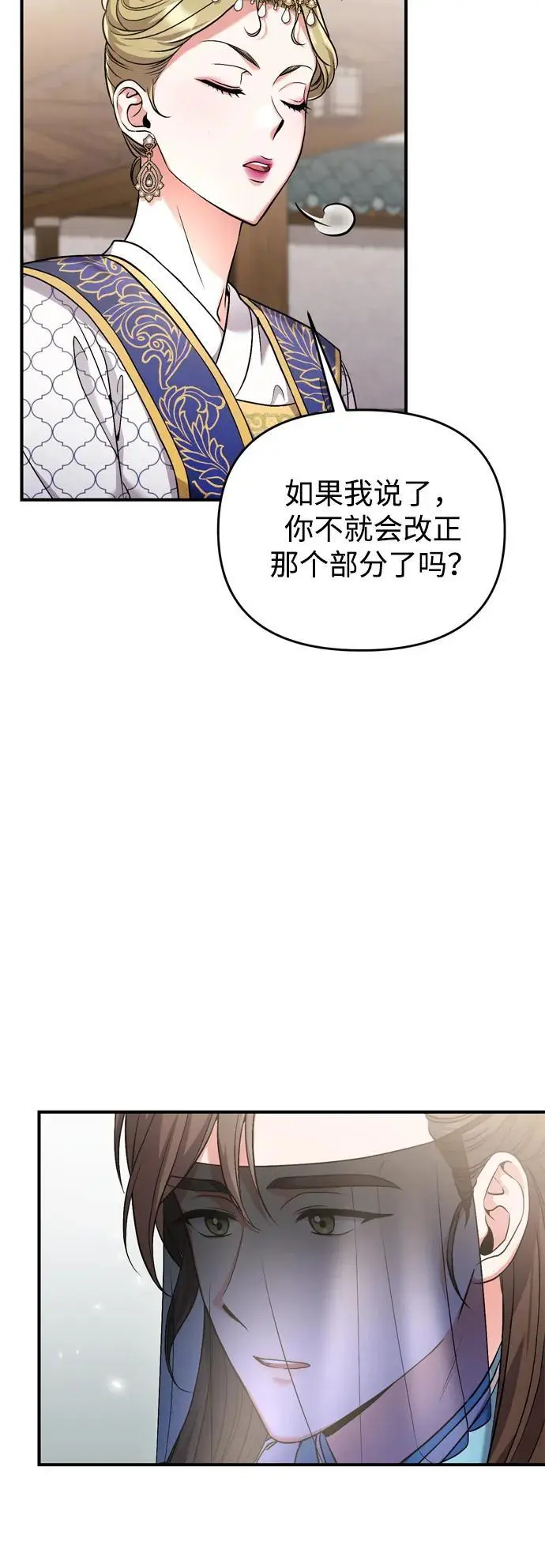 [第25话] 原来你也有类似的疼痛 第52页