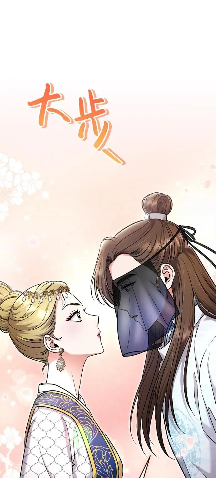 [第25话] 原来你也有类似的疼痛 第54页
