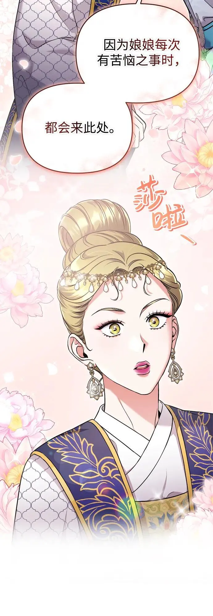 [第25话] 原来你也有类似的疼痛 第55页