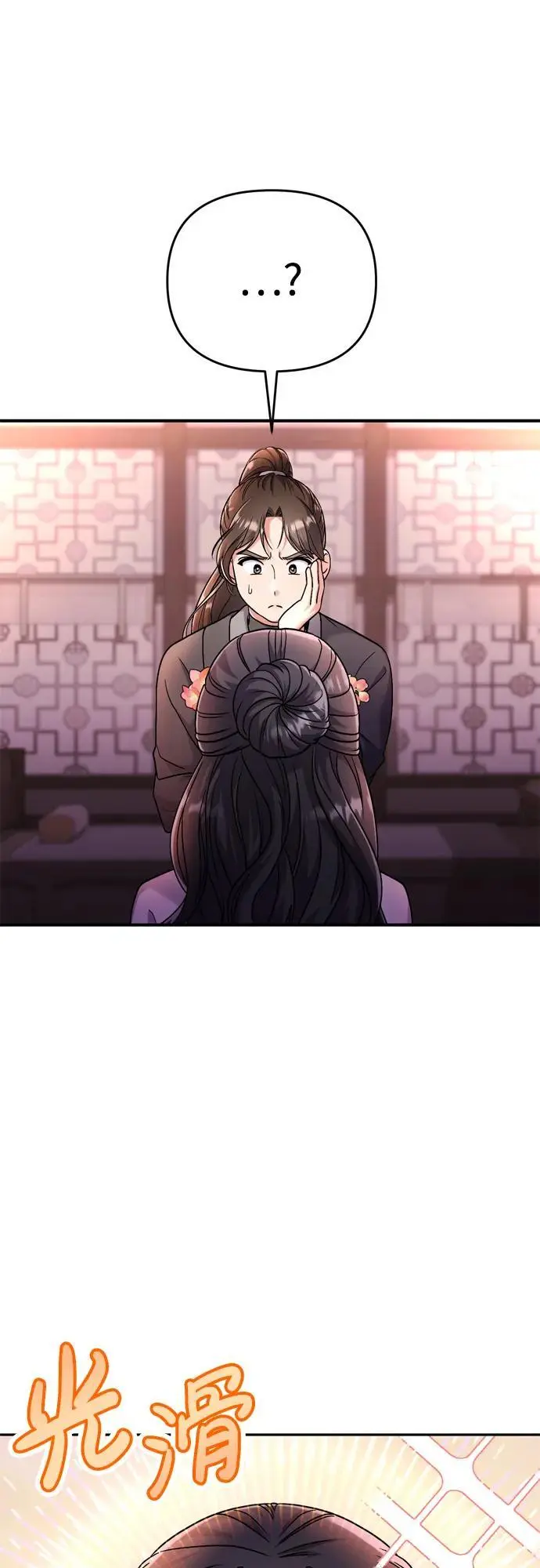 [第25话] 原来你也有类似的疼痛 第60页