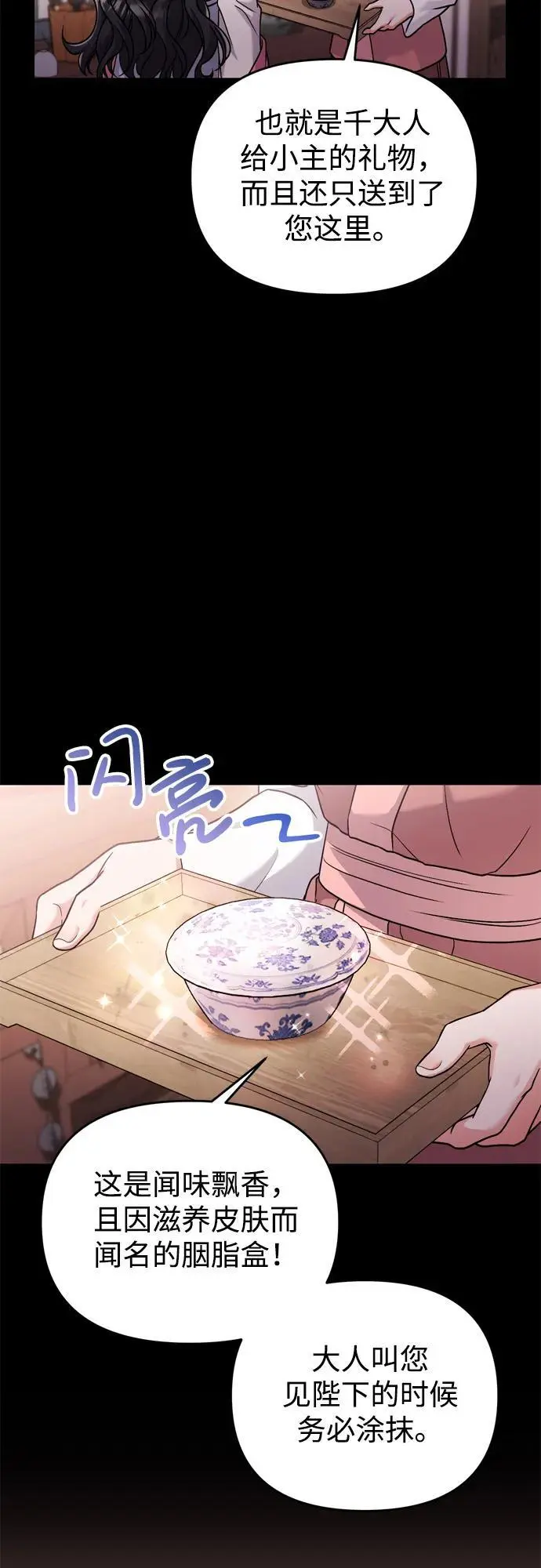 [第25话] 原来你也有类似的疼痛 第62页