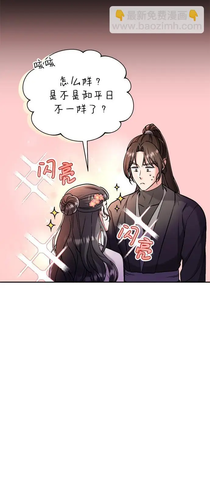 [第25话] 原来你也有类似的疼痛 第63页