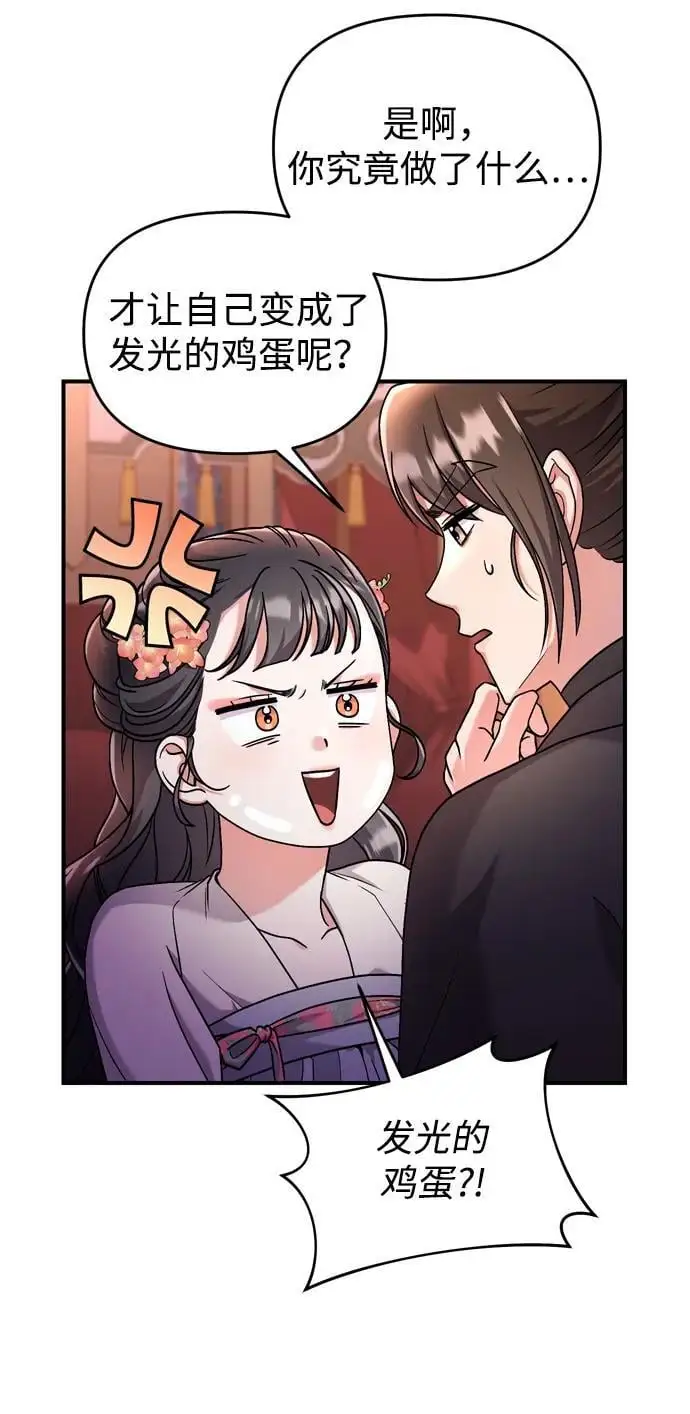 [第25话] 原来你也有类似的疼痛 第64页