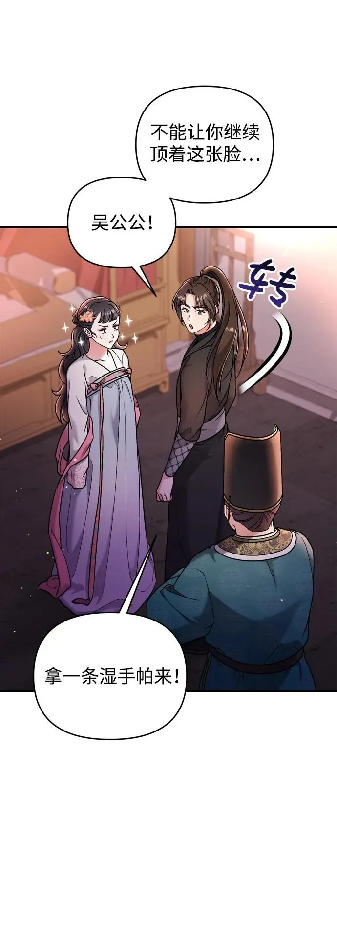 [第25话] 原来你也有类似的疼痛 第65页