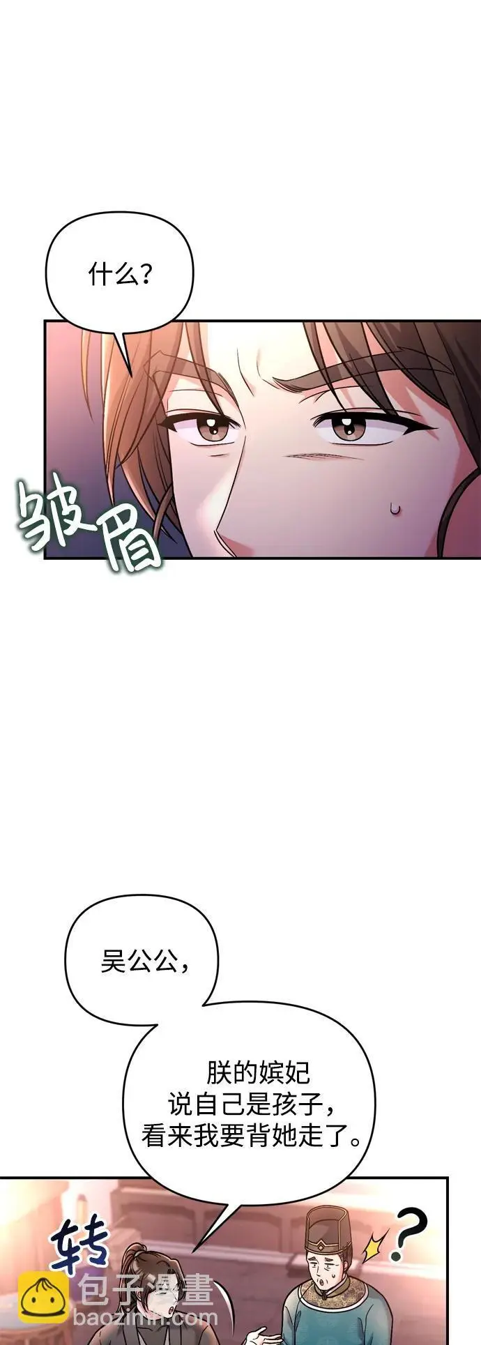 [第25话] 原来你也有类似的疼痛 第69页