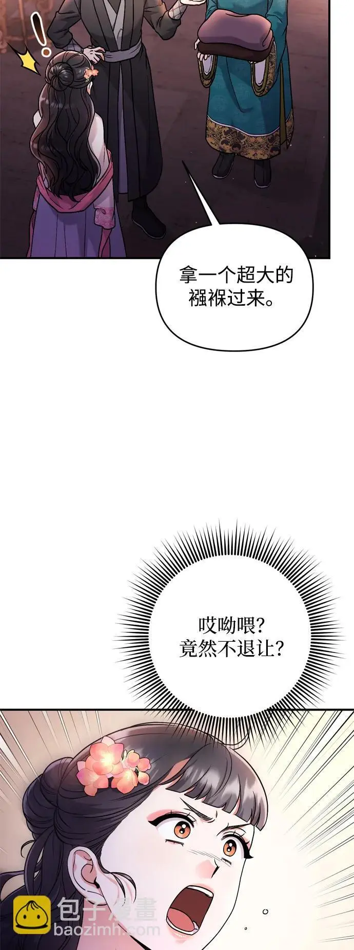 [第25话] 原来你也有类似的疼痛 第70页