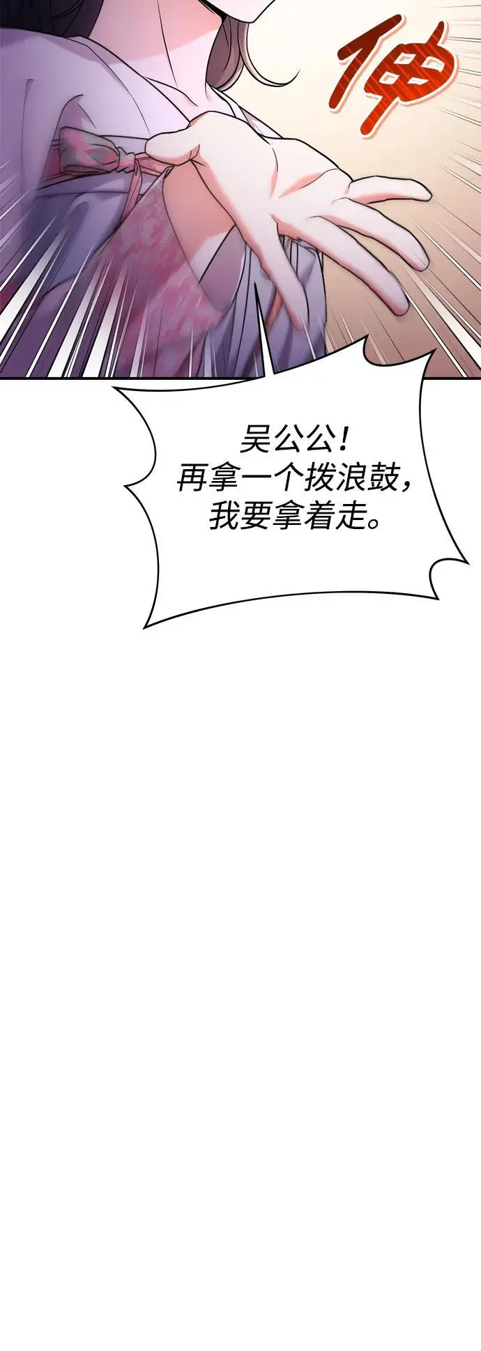 [第25话] 原来你也有类似的疼痛 第71页