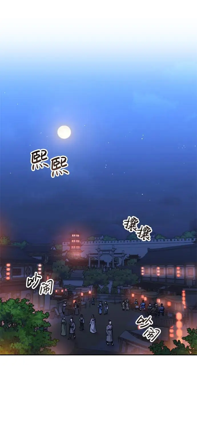 [第25话] 原来你也有类似的疼痛 第72页