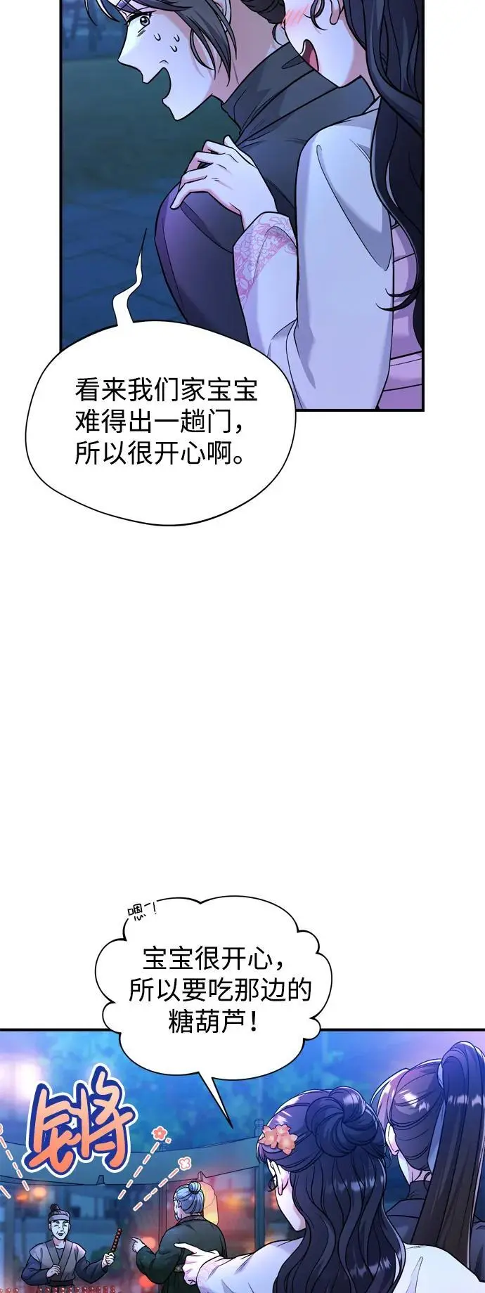 [第25话] 原来你也有类似的疼痛 第75页