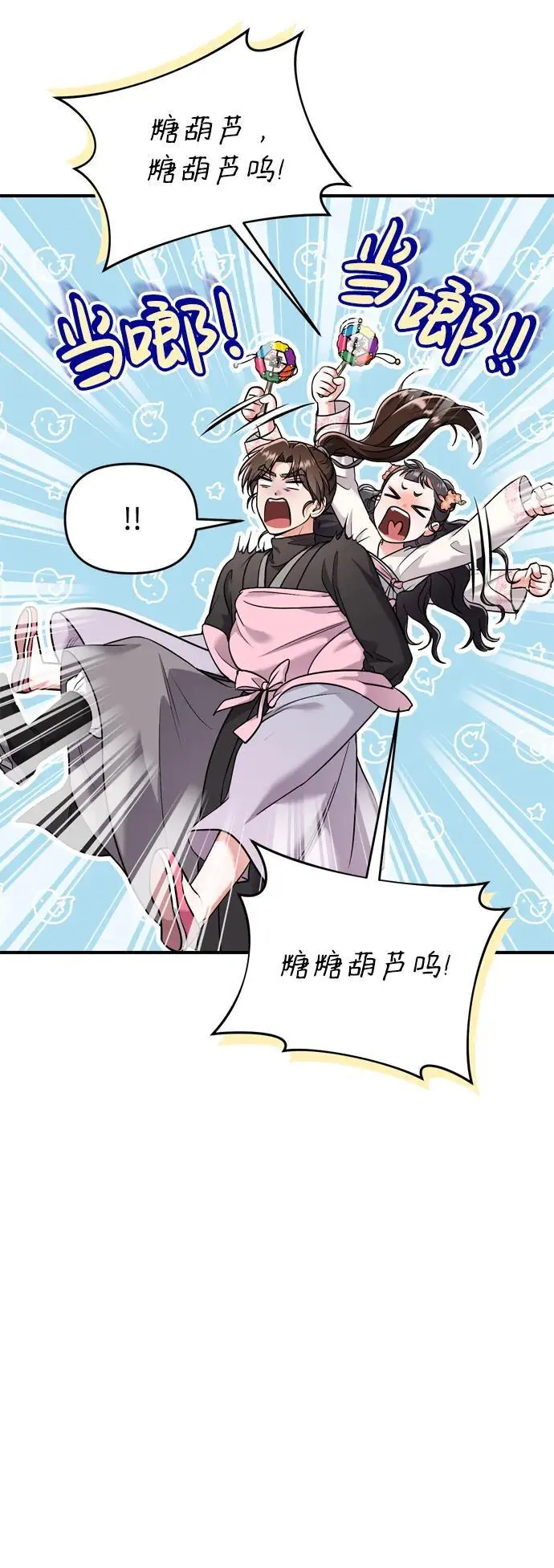 [第25话] 原来你也有类似的疼痛 第78页