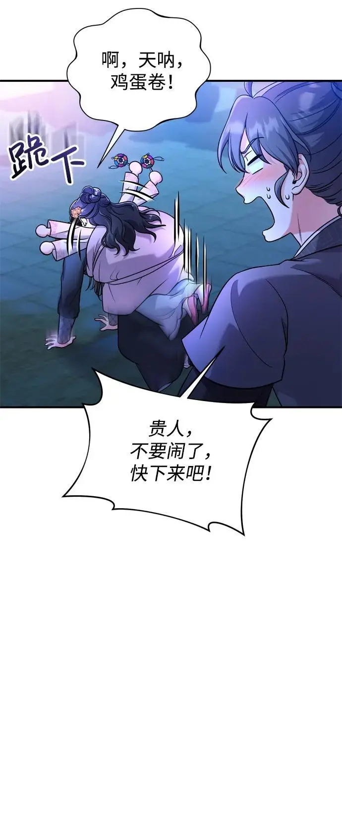 [第25话] 原来你也有类似的疼痛 第79页