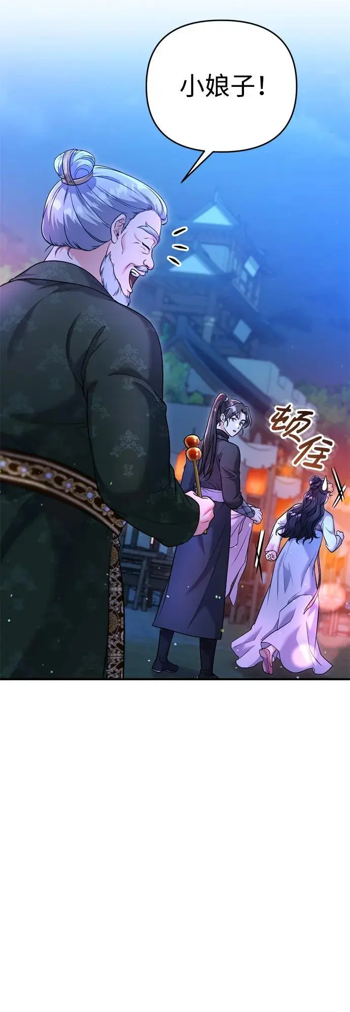[第25话] 原来你也有类似的疼痛 第84页