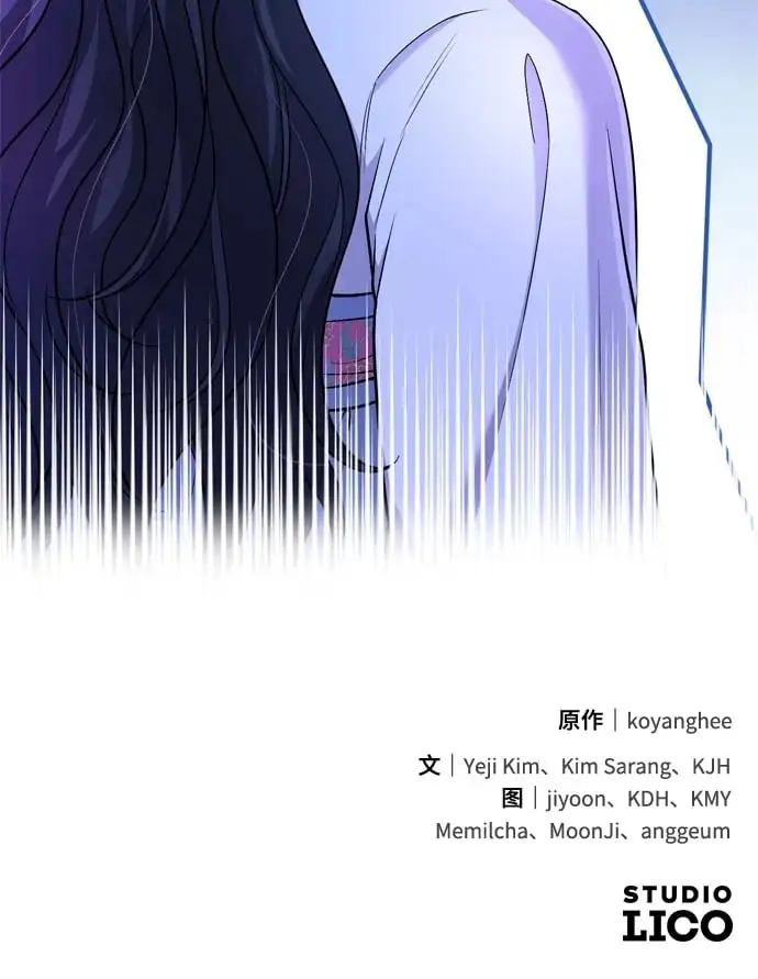 [第25话] 原来你也有类似的疼痛 第86页