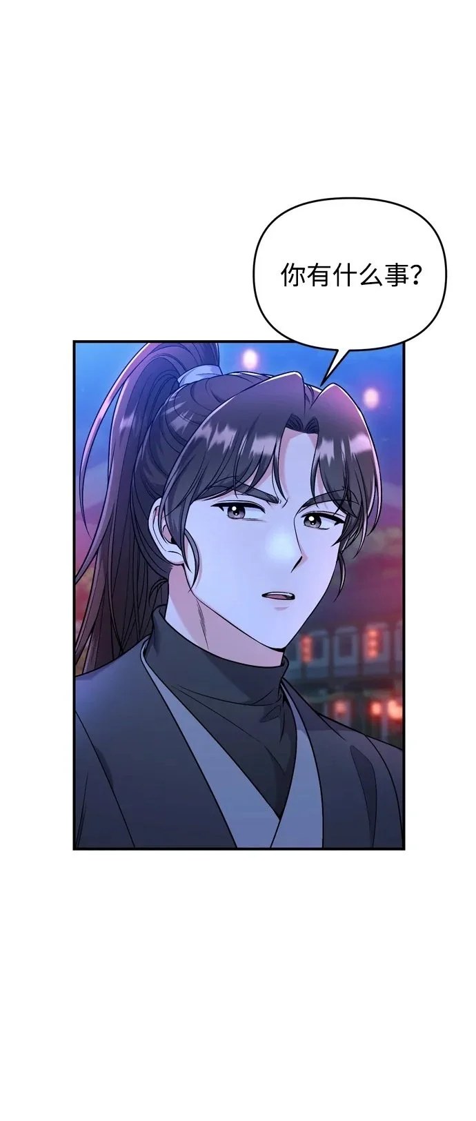 [第26话] 宝宝也吃糖葫芦吧 第5页
