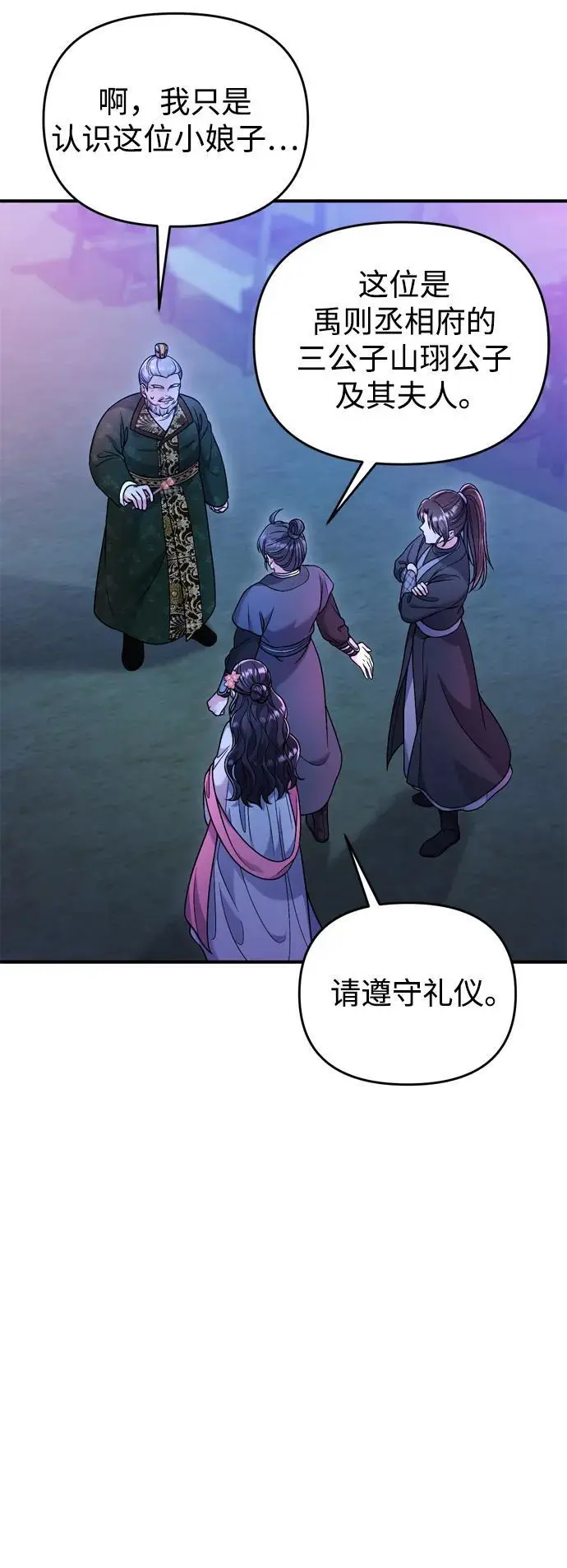 [第26话] 宝宝也吃糖葫芦吧 第6页