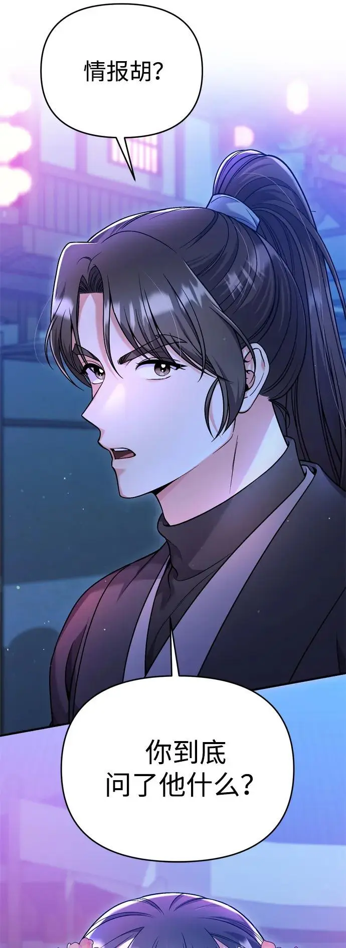 [第26话] 宝宝也吃糖葫芦吧 第10页