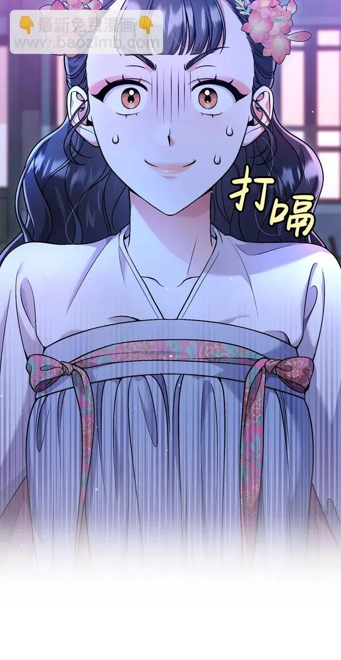 [第26话] 宝宝也吃糖葫芦吧 第11页