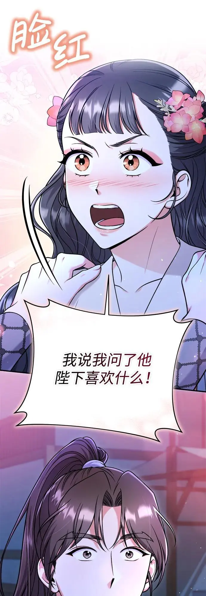 [第26话] 宝宝也吃糖葫芦吧 第16页