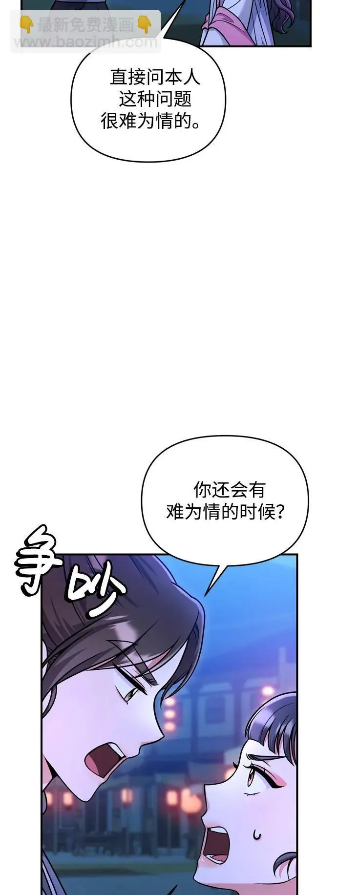 [第26话] 宝宝也吃糖葫芦吧 第18页