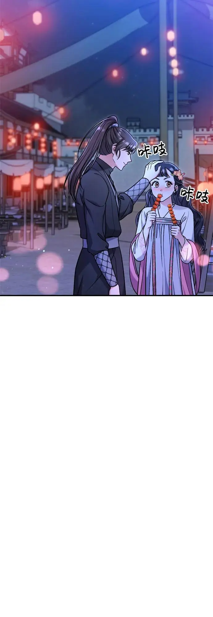 [第26话] 宝宝也吃糖葫芦吧 第23页