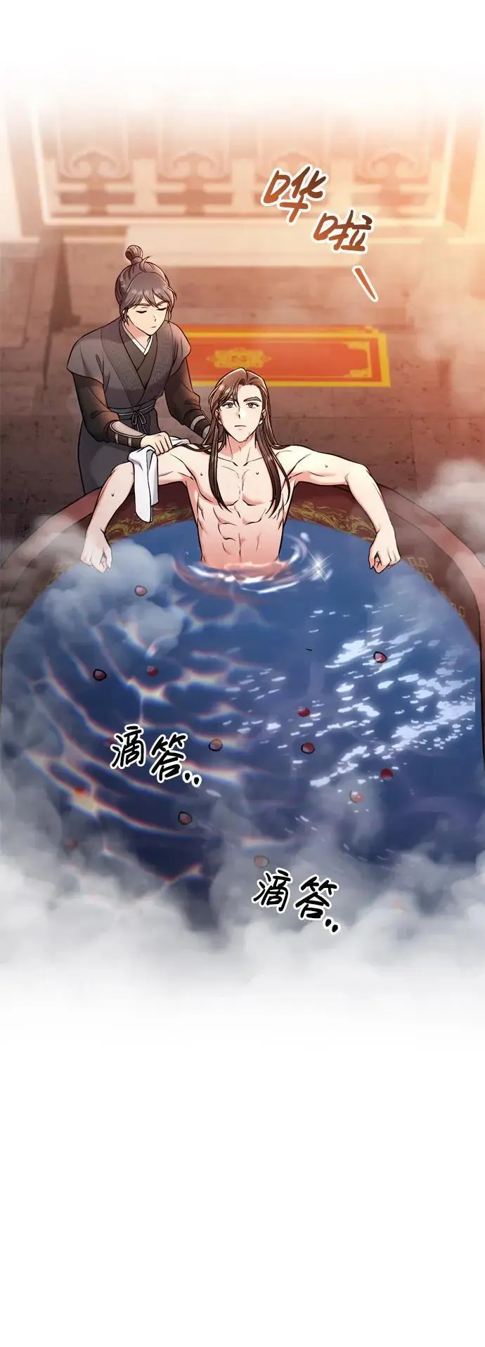 [第26话] 宝宝也吃糖葫芦吧 第25页