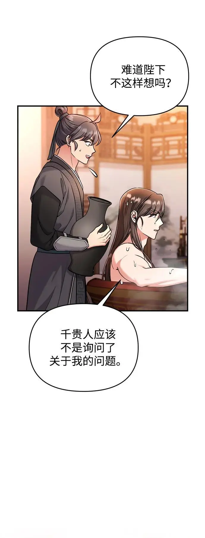[第26话] 宝宝也吃糖葫芦吧 第32页