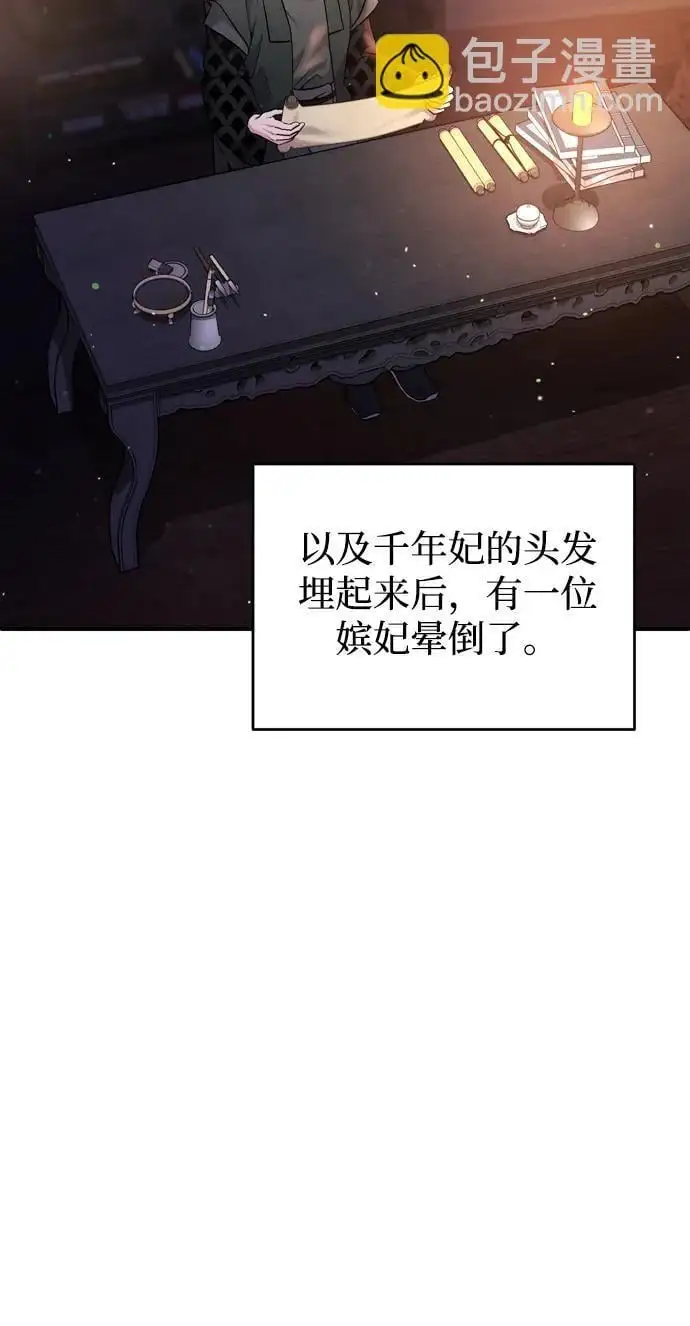 [第26话] 宝宝也吃糖葫芦吧 第36页