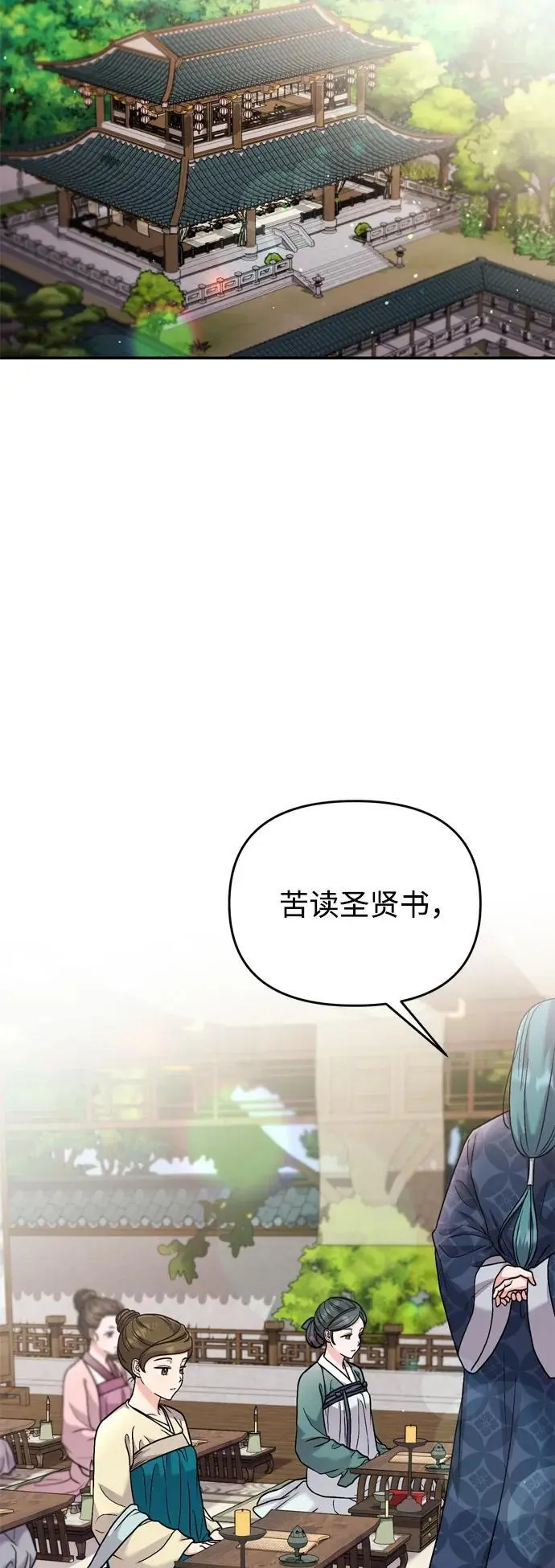 [第26话] 宝宝也吃糖葫芦吧 第48页