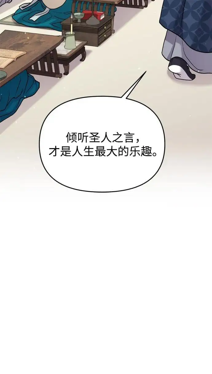 [第26话] 宝宝也吃糖葫芦吧 第49页