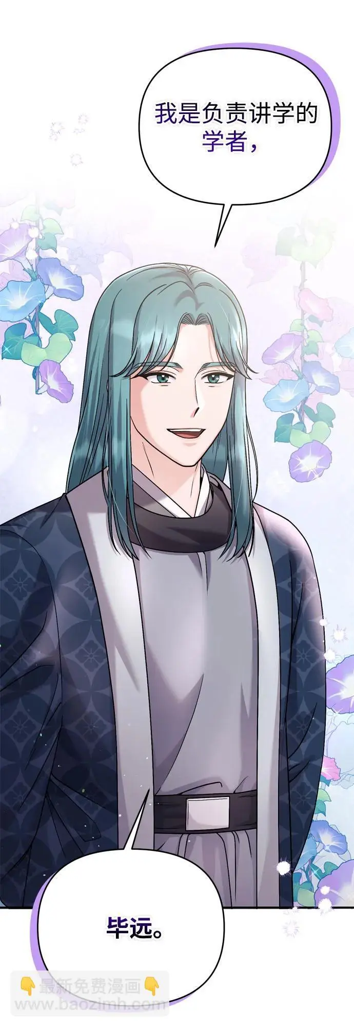 [第26话] 宝宝也吃糖葫芦吧 第51页