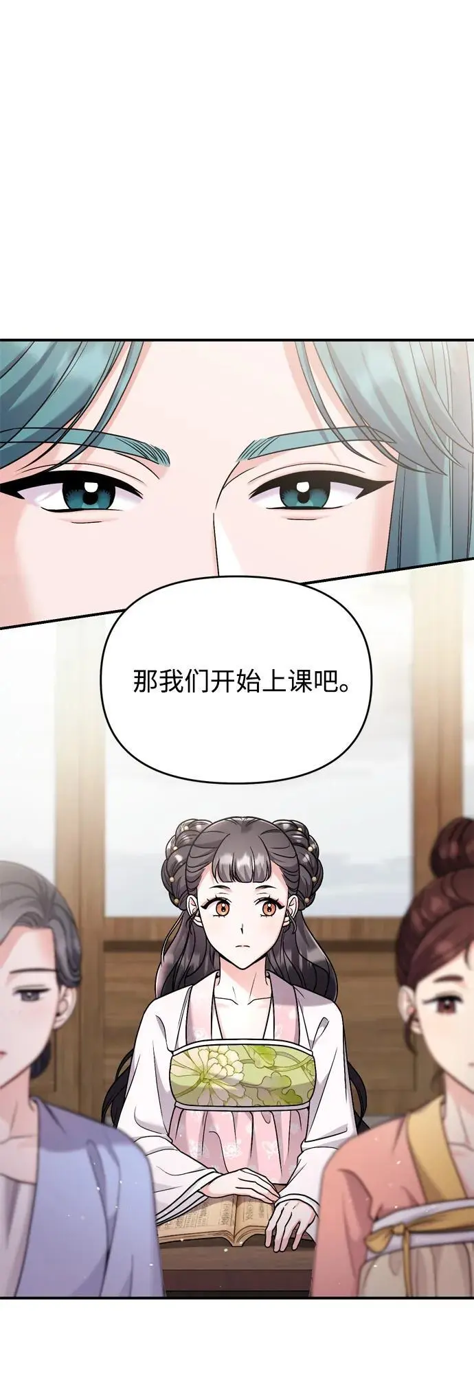 [第26话] 宝宝也吃糖葫芦吧 第52页