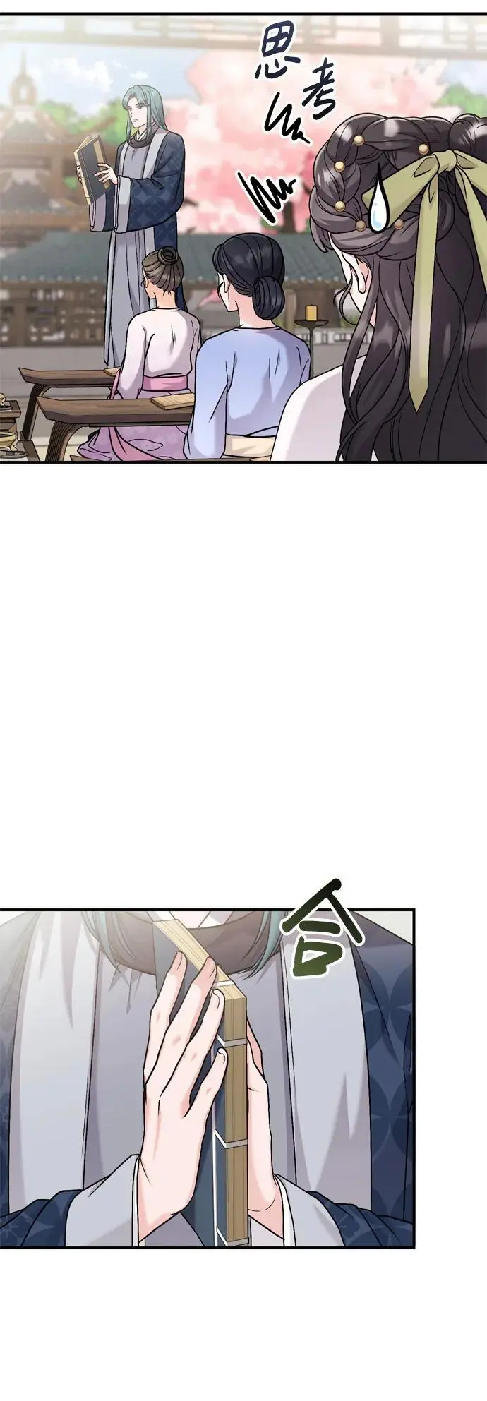 [第26话] 宝宝也吃糖葫芦吧 第55页