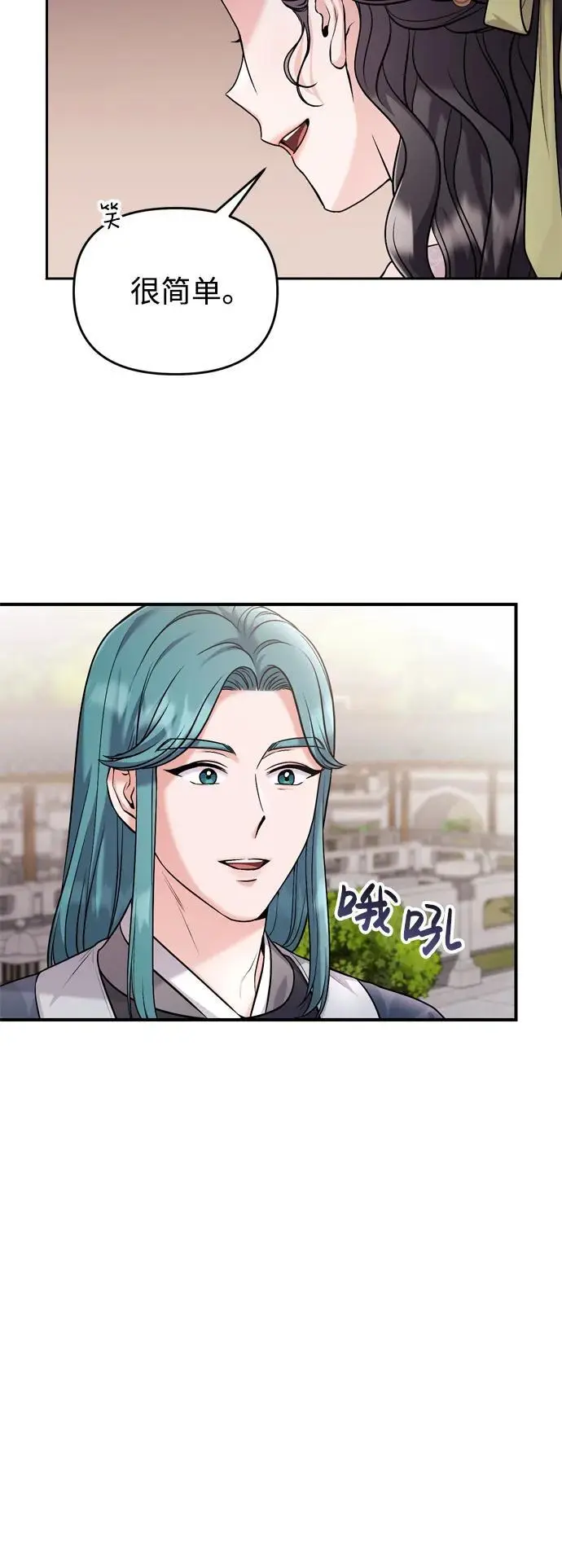 [第26话] 宝宝也吃糖葫芦吧 第59页