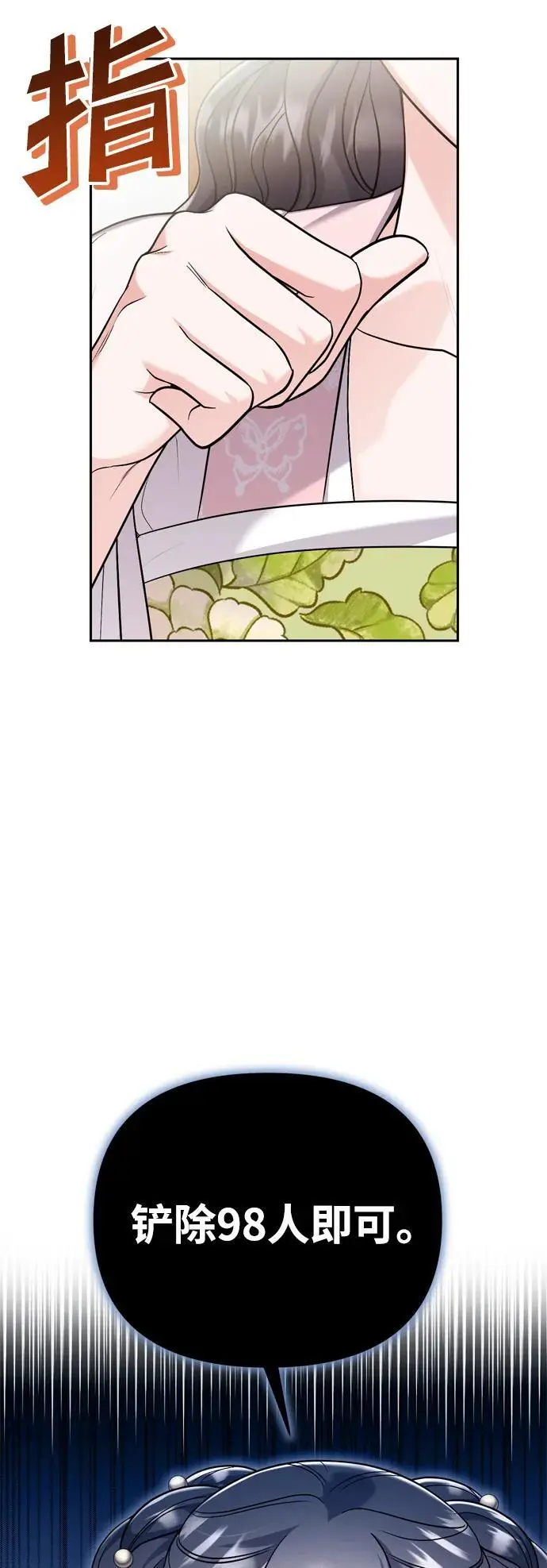[第26话] 宝宝也吃糖葫芦吧 第60页