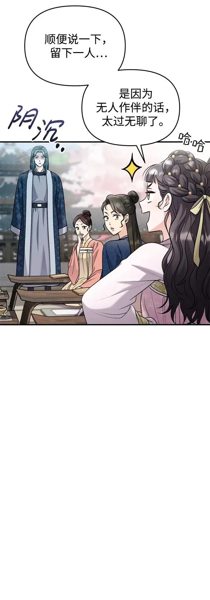 [第26话] 宝宝也吃糖葫芦吧 第63页