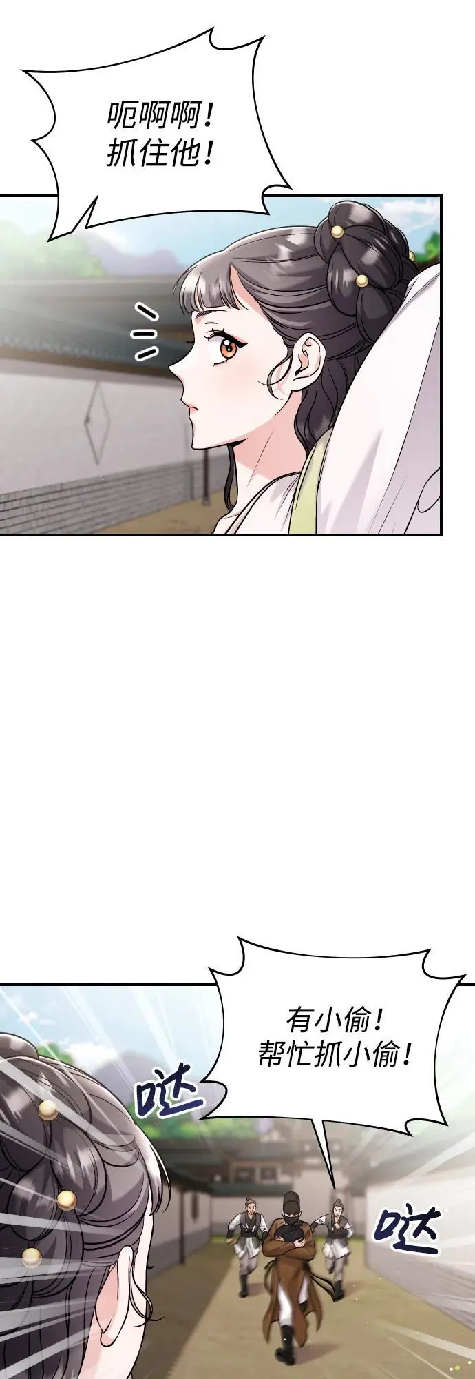 [第26话] 宝宝也吃糖葫芦吧 第66页