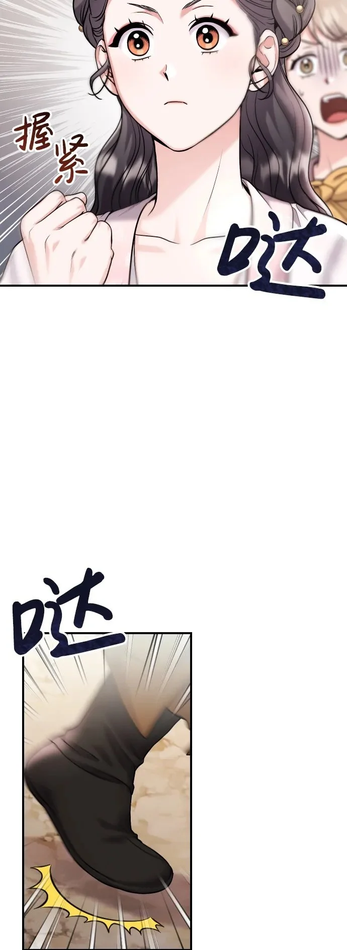 [第26话] 宝宝也吃糖葫芦吧 第69页