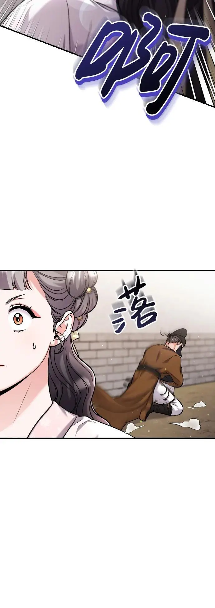 [第26话] 宝宝也吃糖葫芦吧 第71页